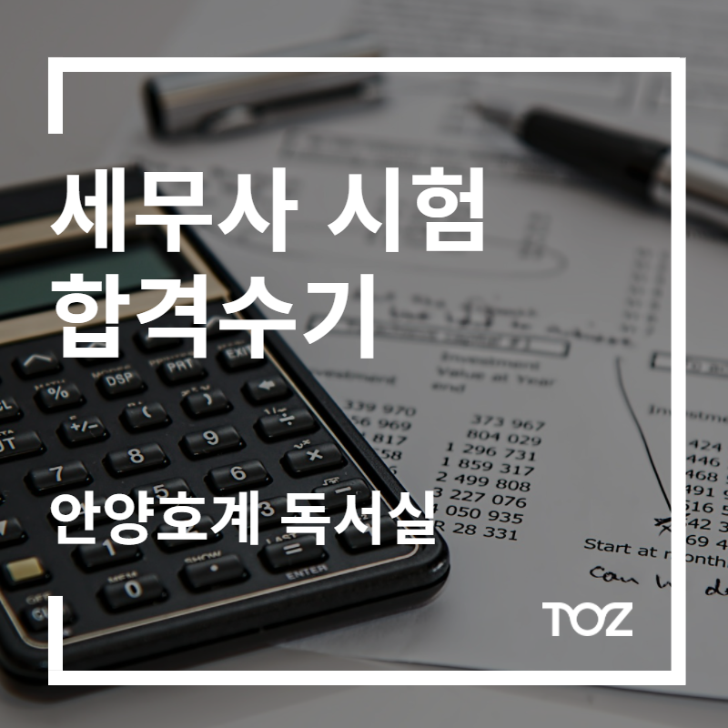 호계독서실 이미지