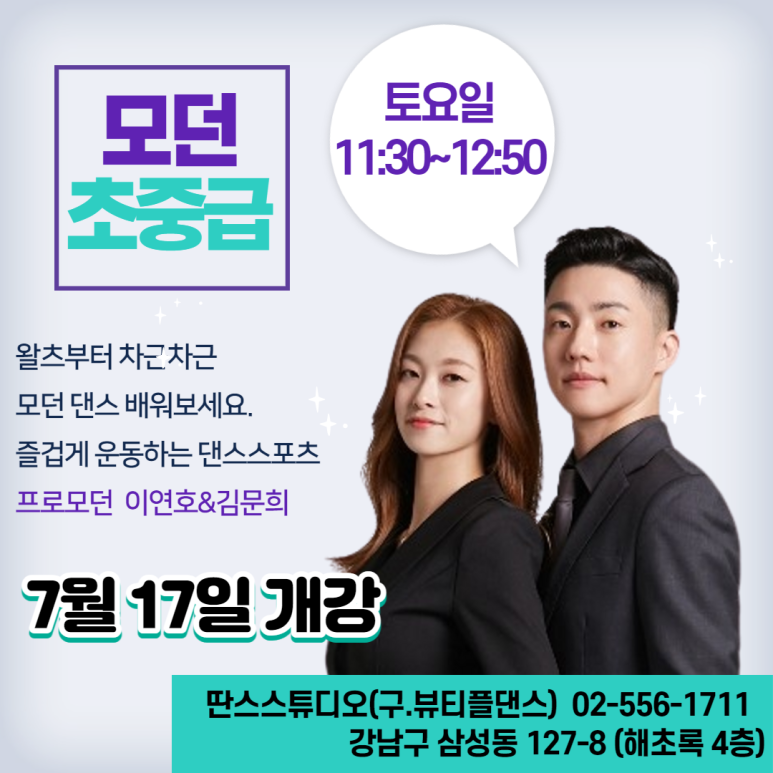 왈츠댄스스포츠학원 이미지