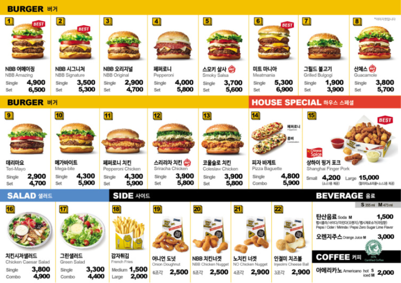 노브랜드버거동탄 이미지