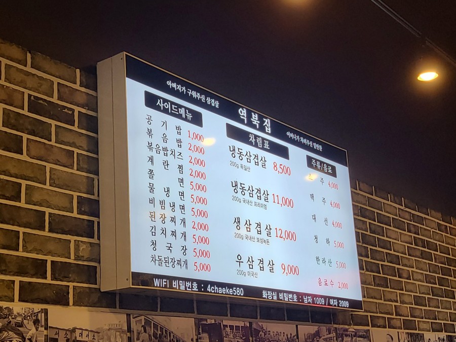 역북집강남대점 이미지