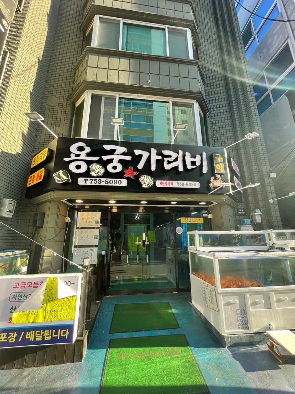 용궁가리비 이미지