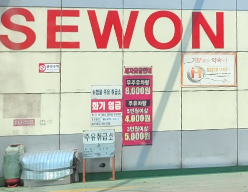 세원주유소 이미지