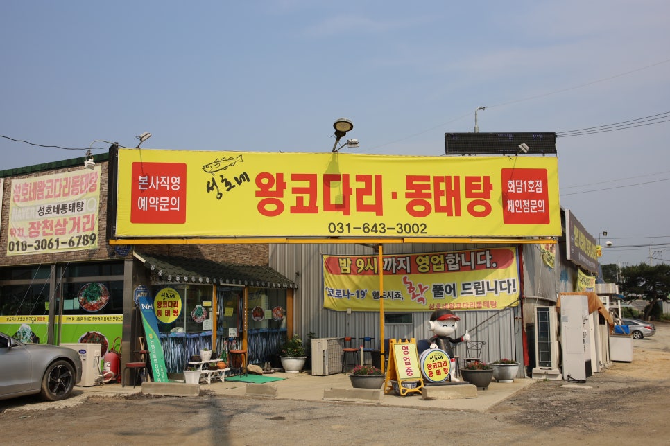 맛깔손두루치기 이미지