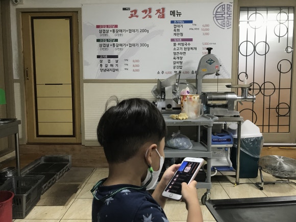 고깃집막내아들 이미지