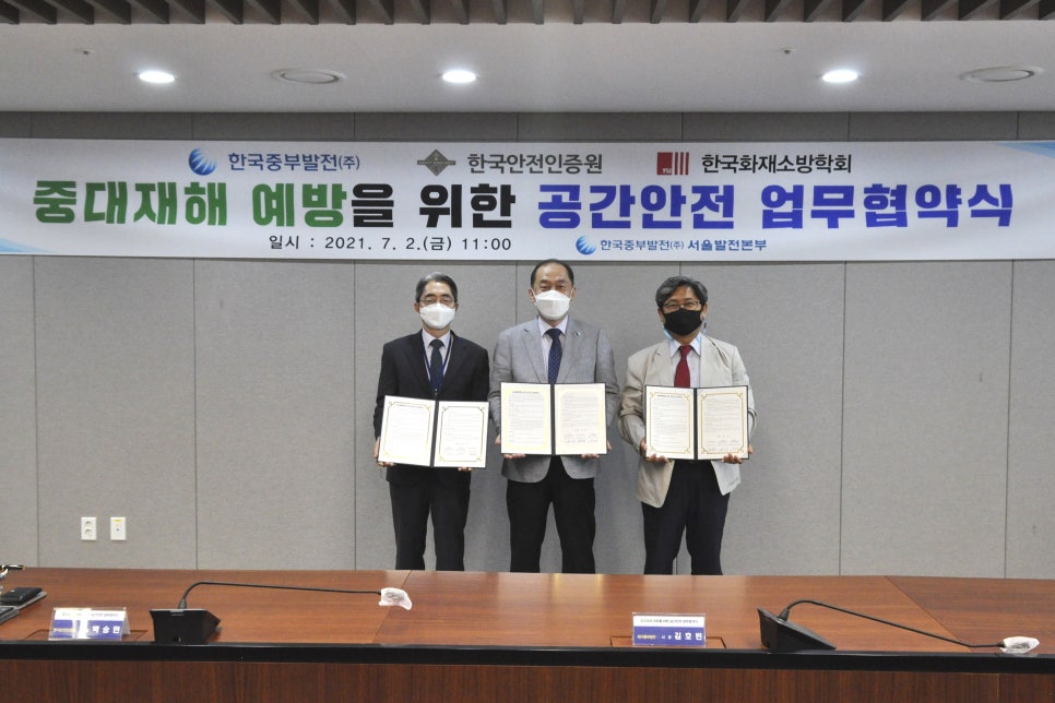 한국위험물안전기술 이미지