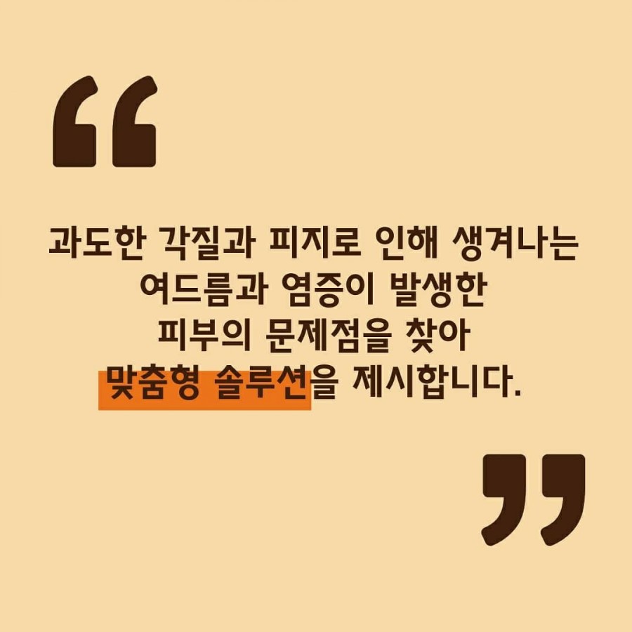 미소뷰티 이미지