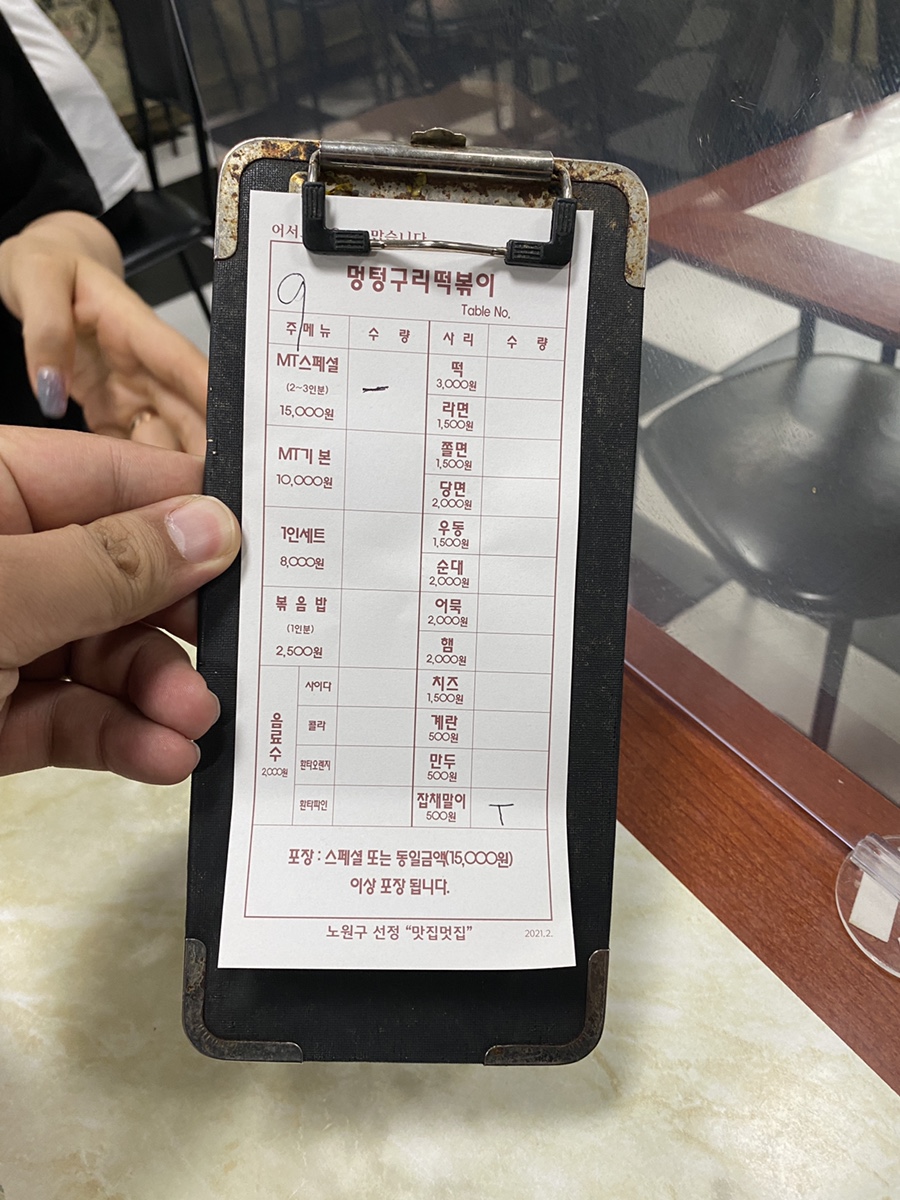 멍텅구리즉석떡볶이 이미지