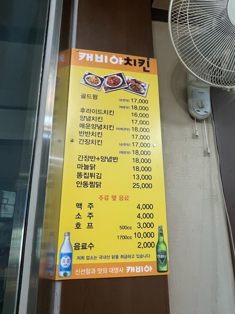 캐비아치킨 이미지