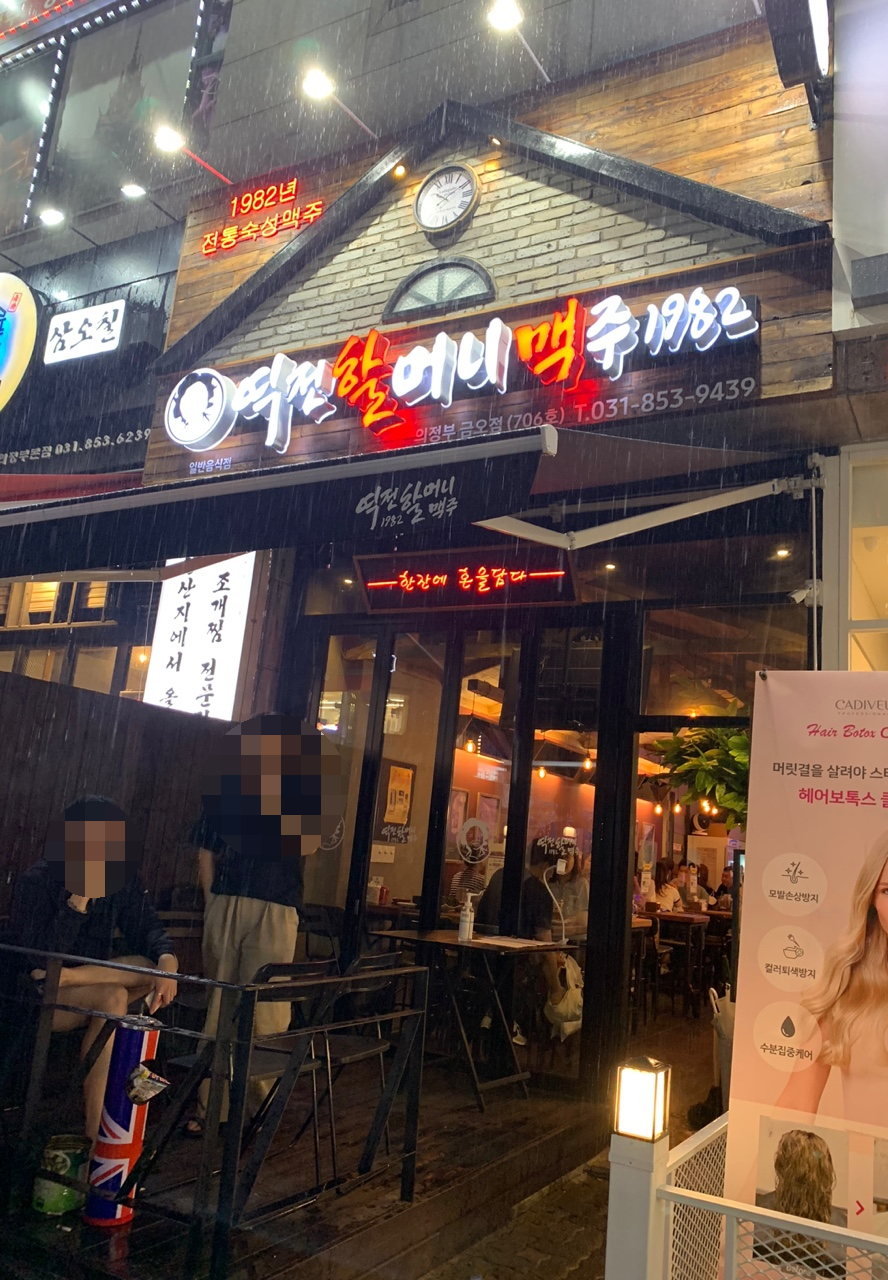 용문장어화로구이 이미지