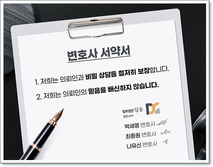 법무법인담윤 이미지