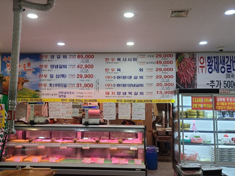 수원왕갈비탕 이미지