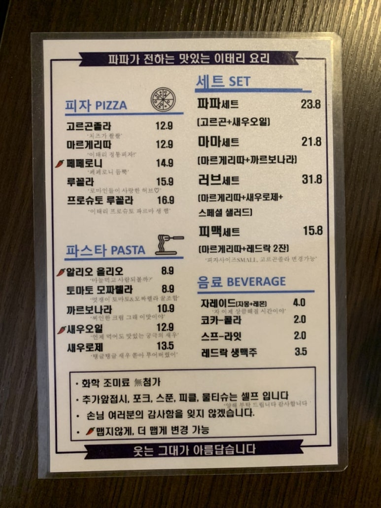 이태리파파 이미지