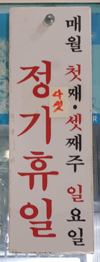 박군치킨장당점 이미지