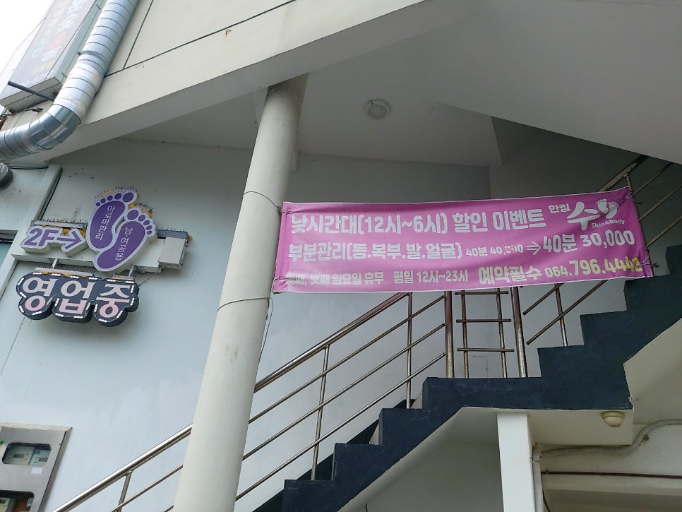한림수스킨앤바디 이미지
