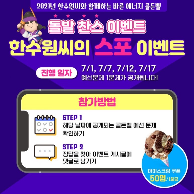 바른에너지 이미지