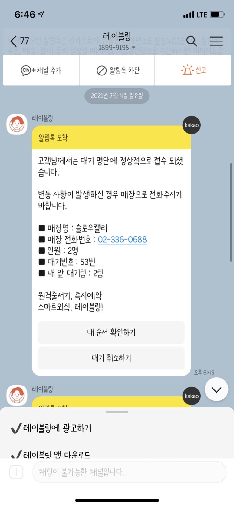 슬로우캘리 이미지