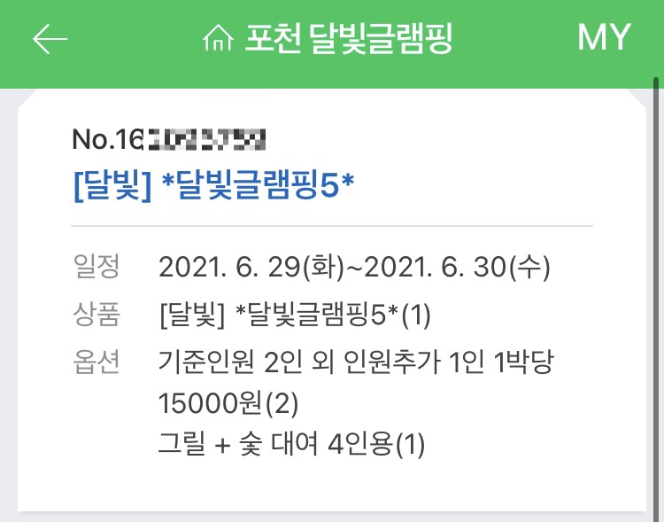 달빛글램핑장 이미지