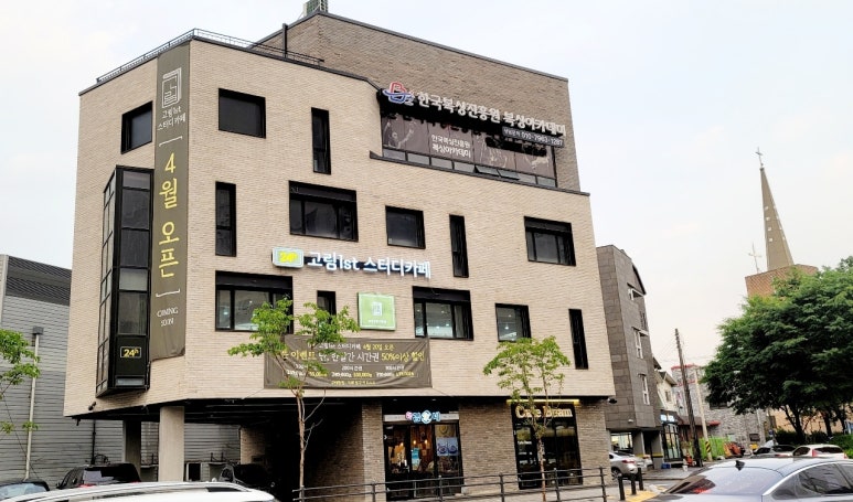 고림1st스터디카페 이미지