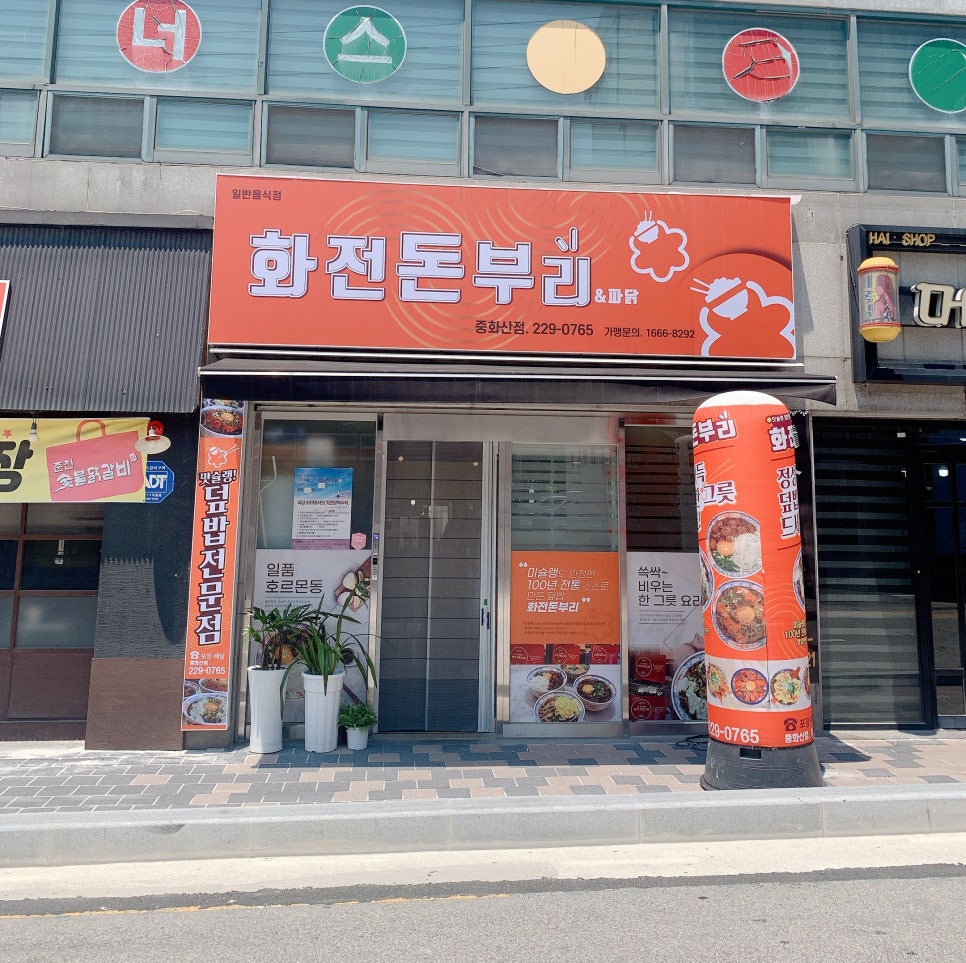 화전기술 이미지