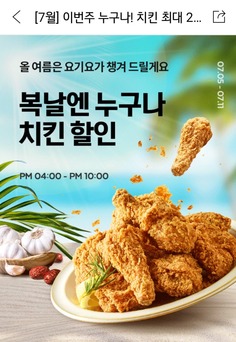 요기요치킨 이미지