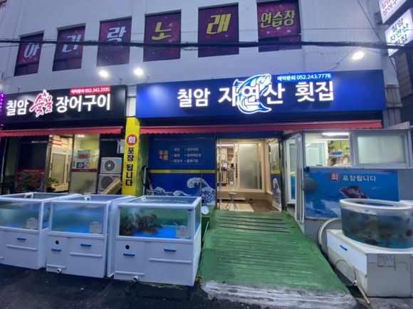 화진숯불구이 이미지