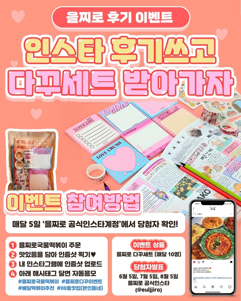 매달떡볶이 이미지