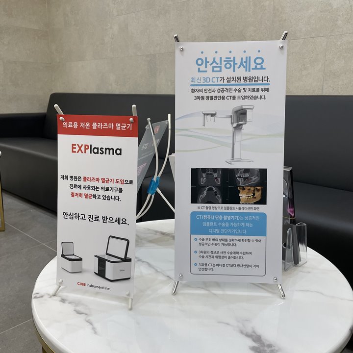 이로운치과 이미지