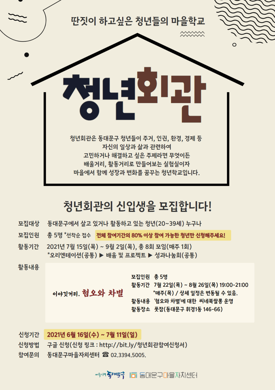 청년회관 이미지
