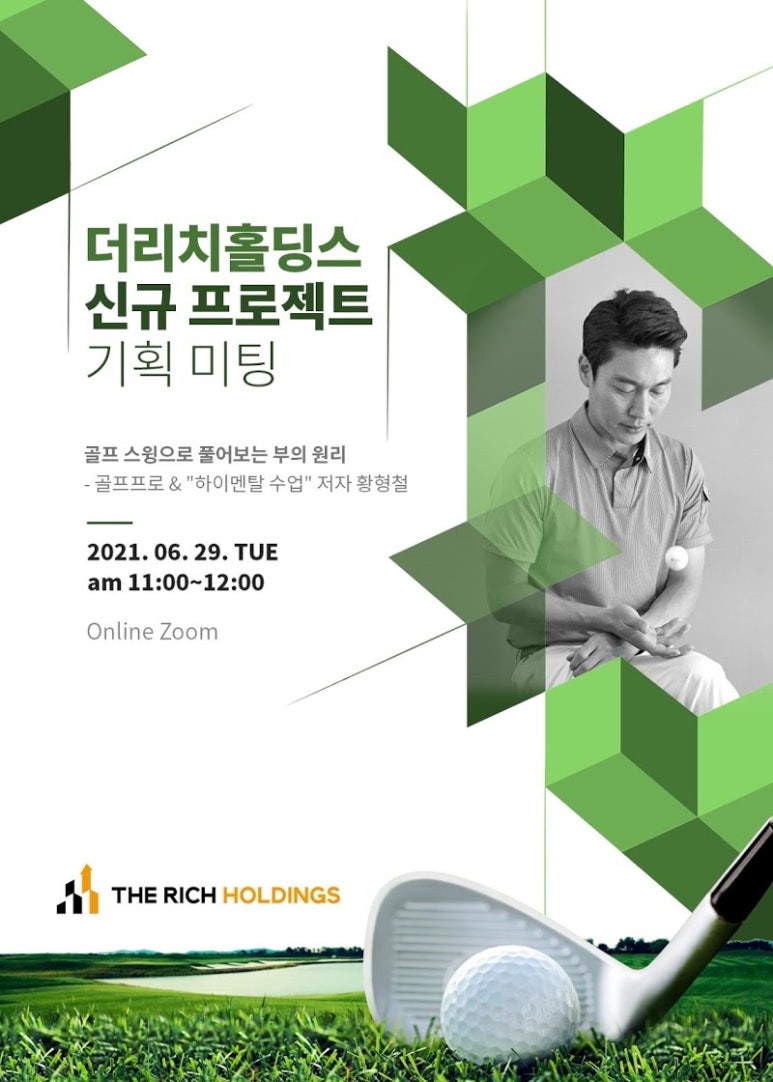 리치더리치 이미지