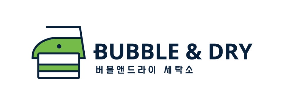 꿈에그린세탁소 이미지