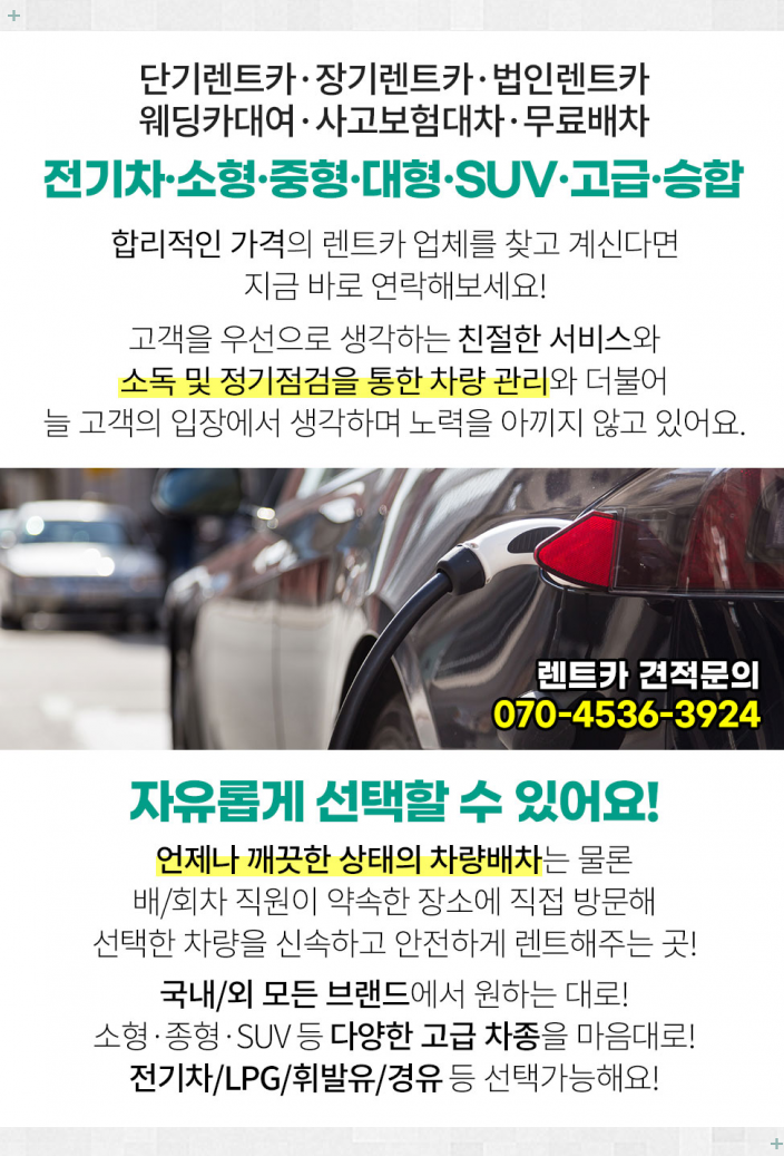 아산렌터카주 이미지