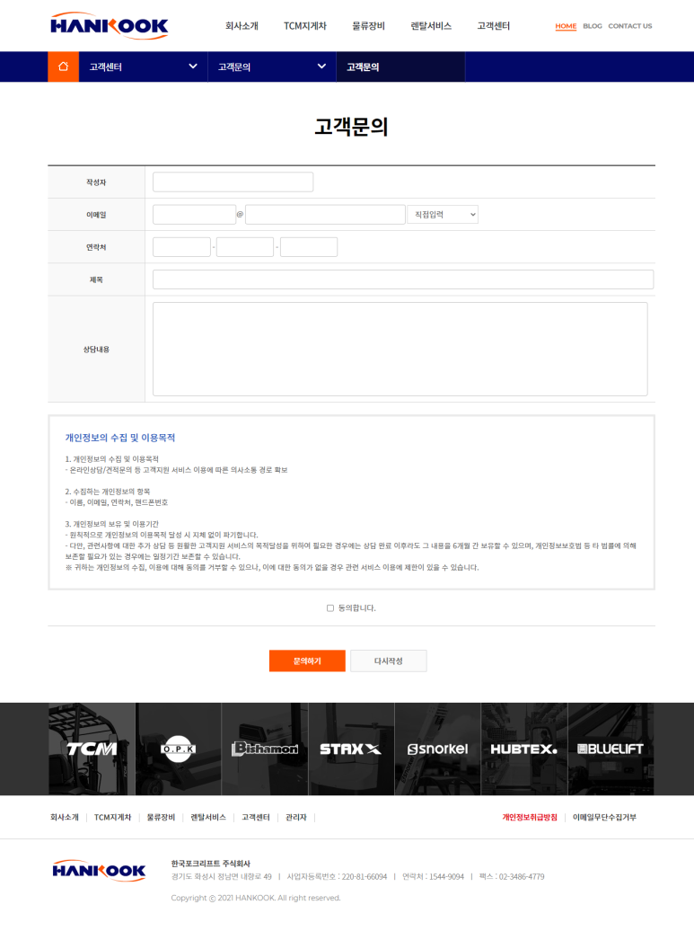한국포크리프트 이미지