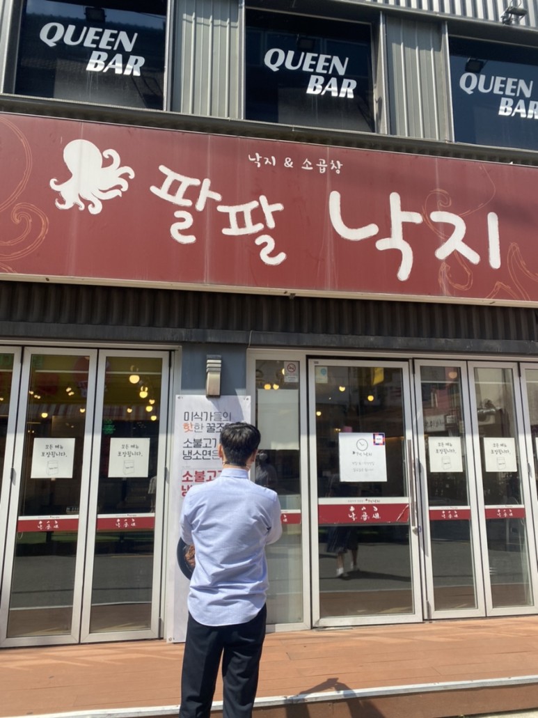 팔팔낙지 이미지