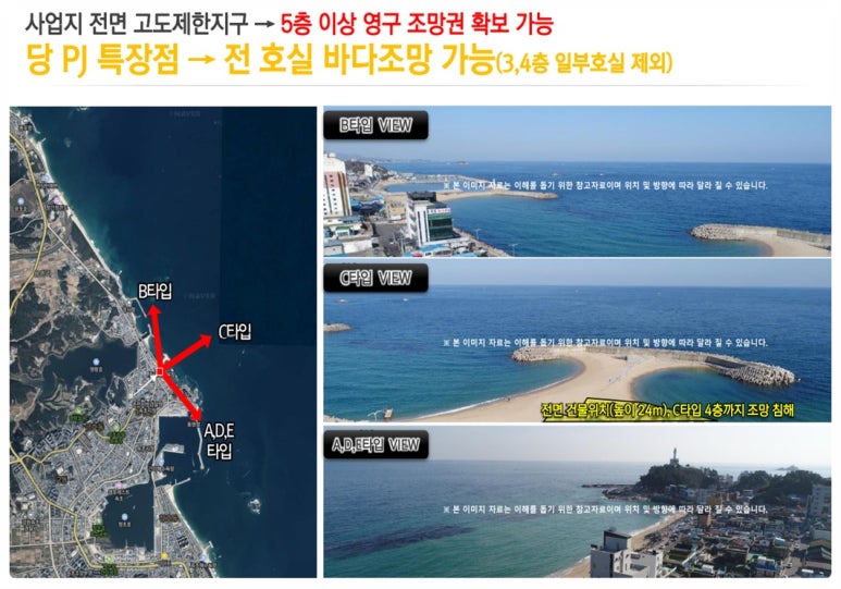 속초써밋베이 이미지