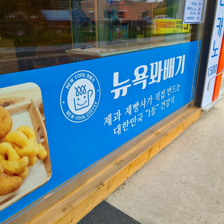 뉴욕꽈배기 본점 이미지