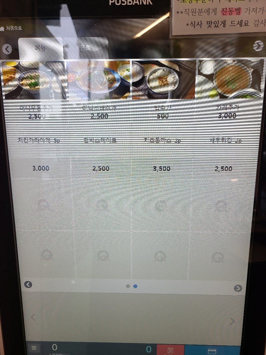 유미카츠 선부점 이미지