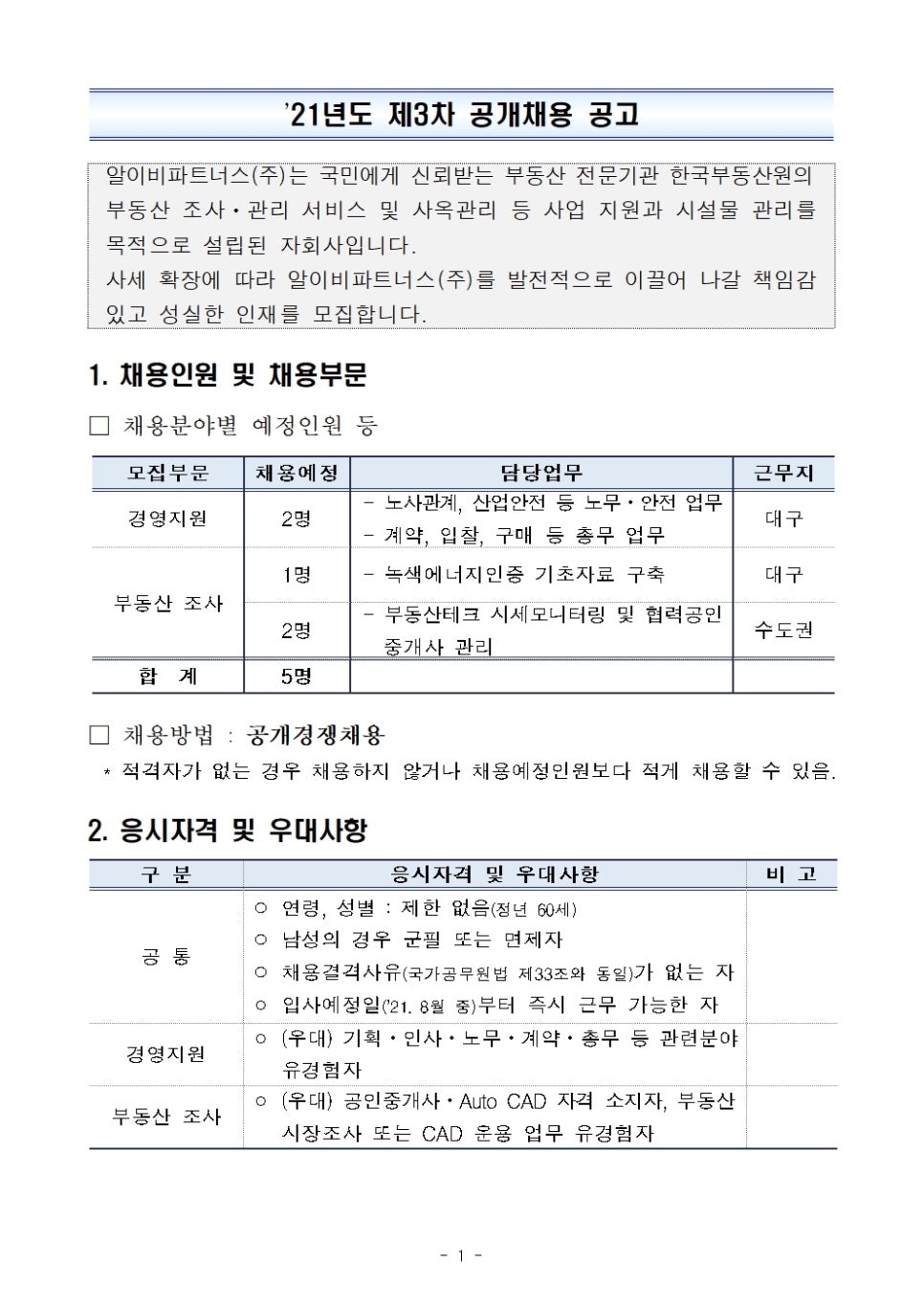 알이비파트너스(주) 이미지
