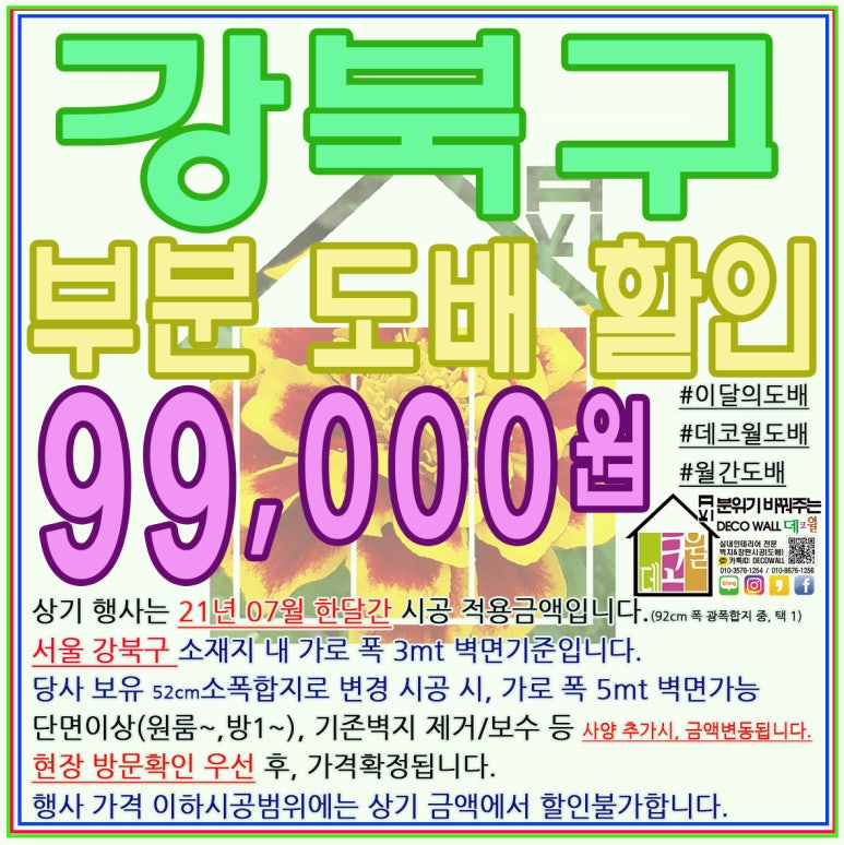 강동지물포 이미지