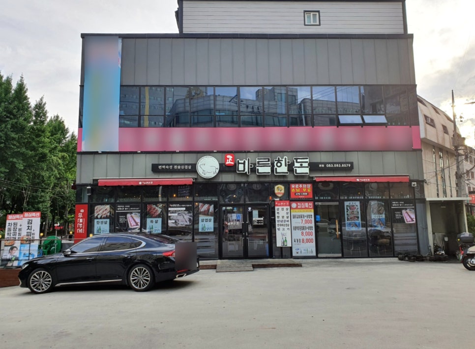 바른한돈 이미지