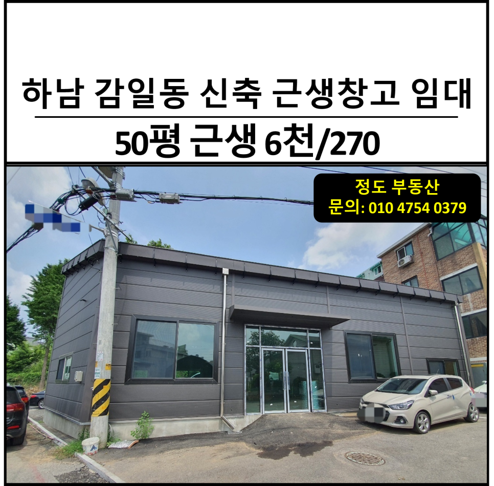 한국도로공사 동서울지사 이미지