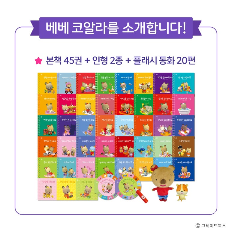 베베넷 이미지