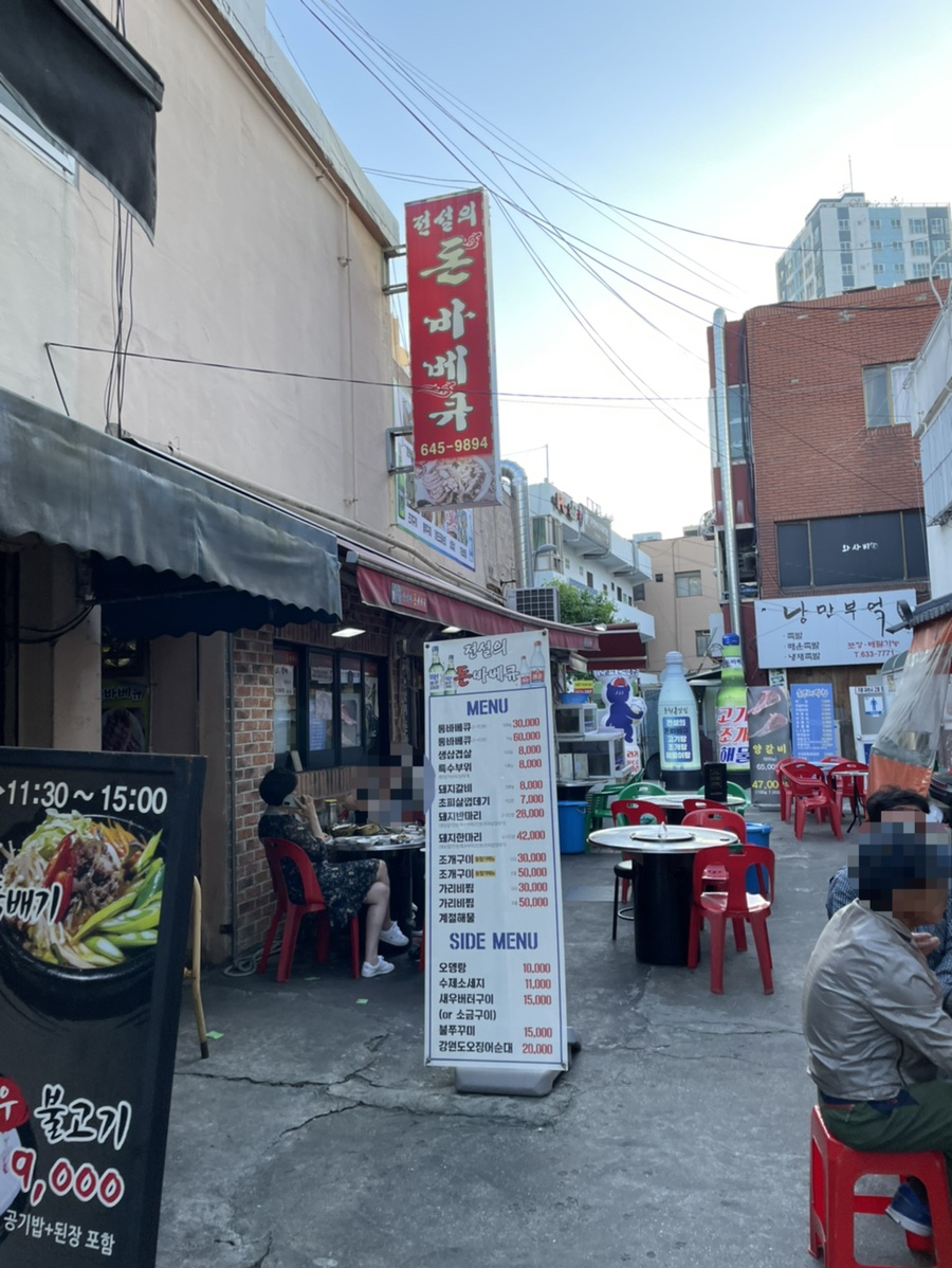전설의돈바베큐 이미지
