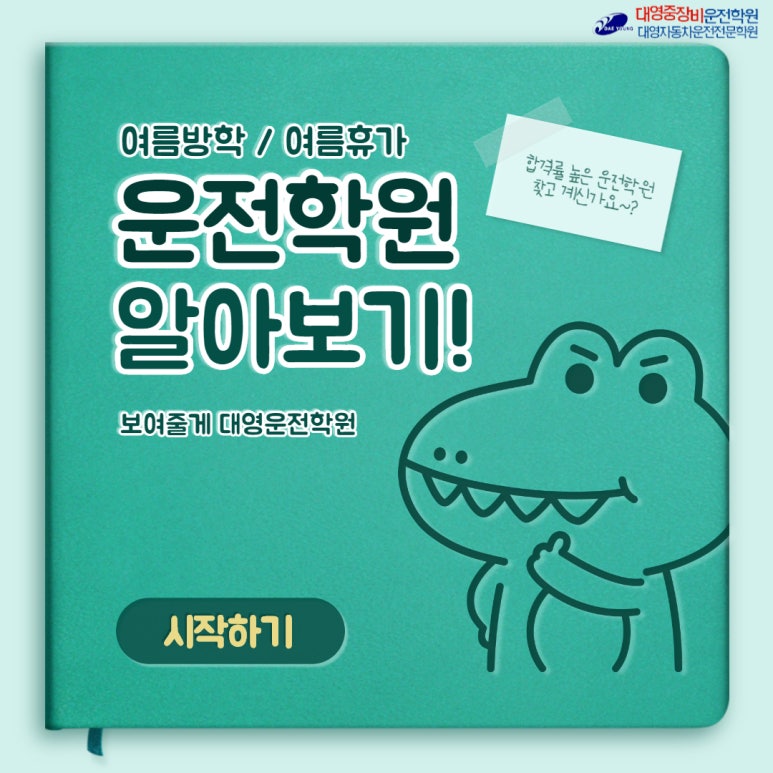 청주중장비학원 이미지