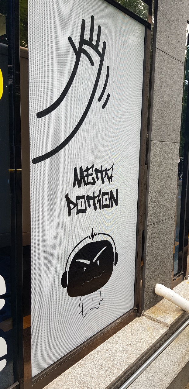 메타포션 이미지
