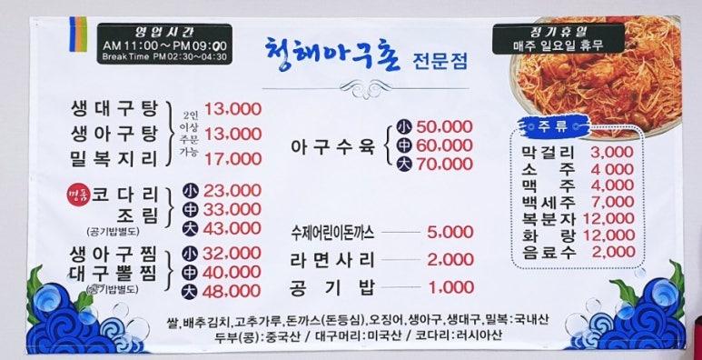 청해코다리 이미지