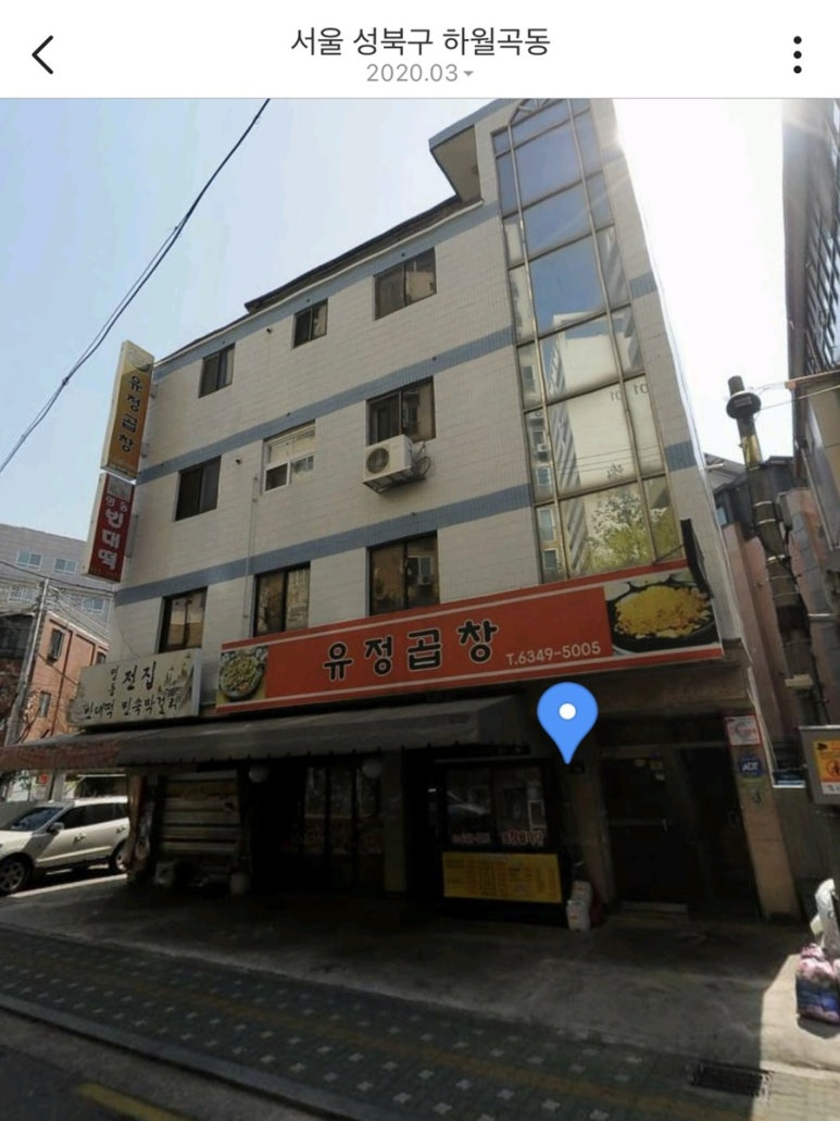 유정야식 이미지