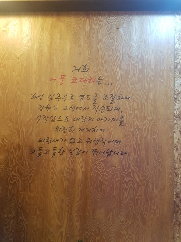 어풍코다리 이미지