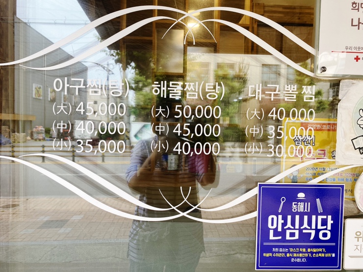 미성해물찜 이미지