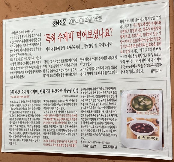오가리수제비 이미지