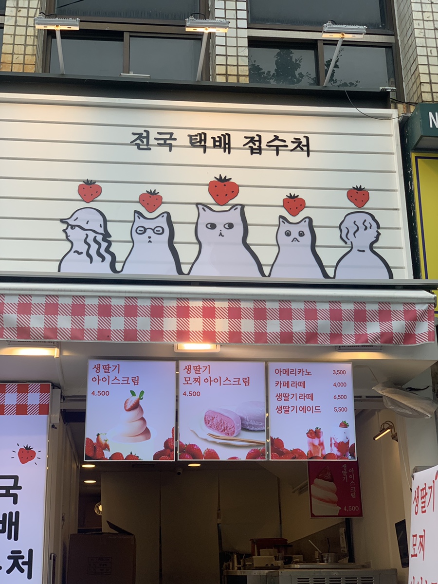 여수생딸기모찌 이미지